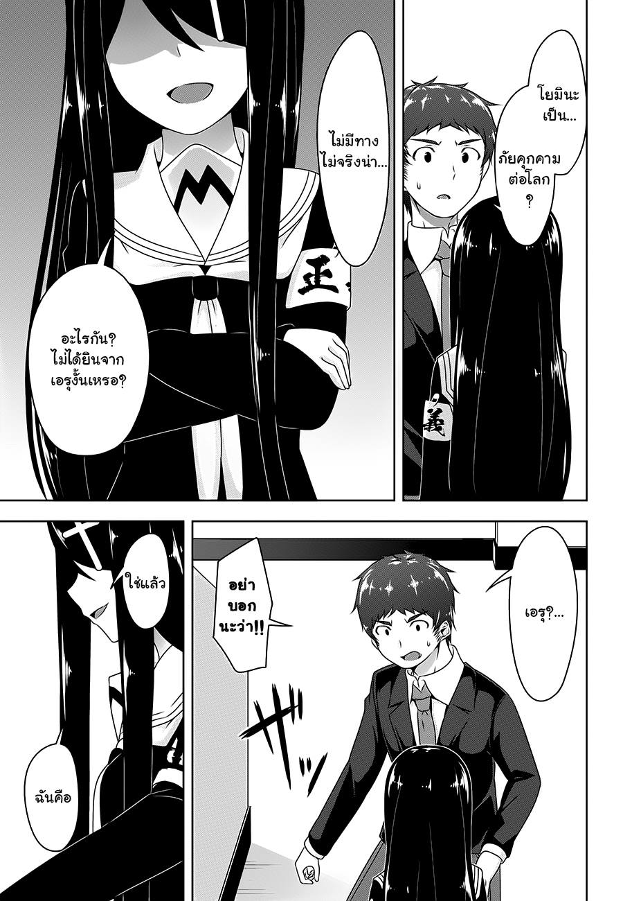 Devilchi page 1