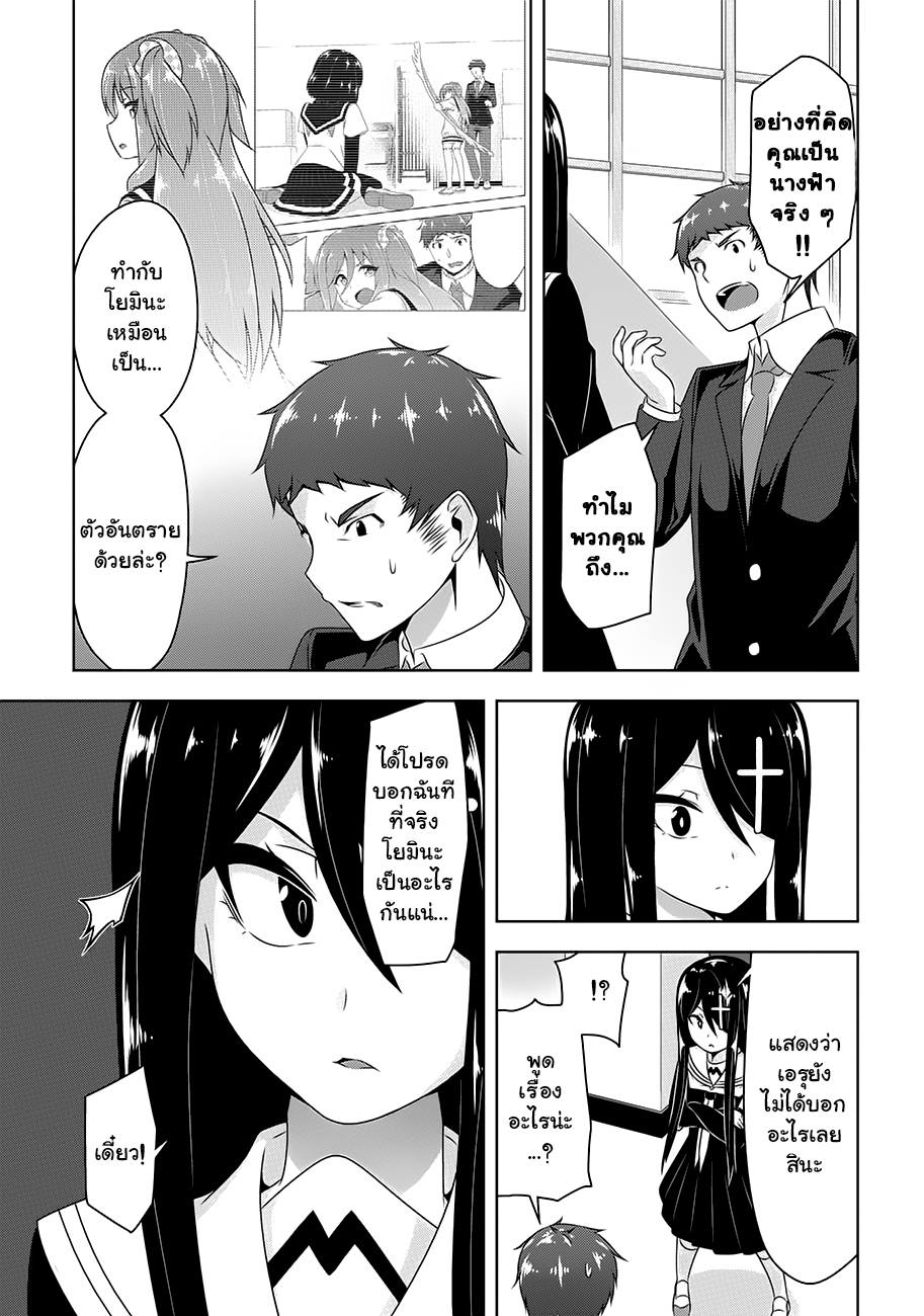 Devilchi page 3