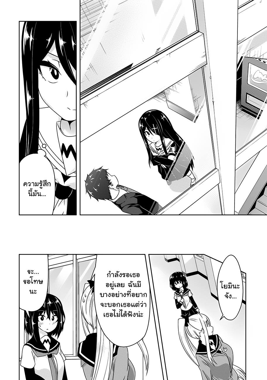 Devilchi page 4