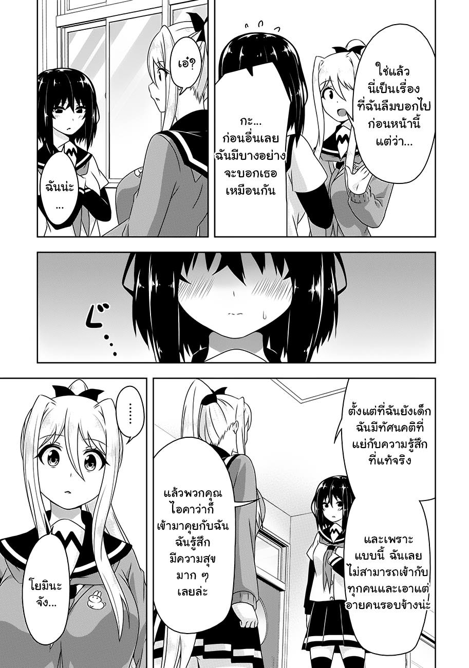 Devilchi page 5