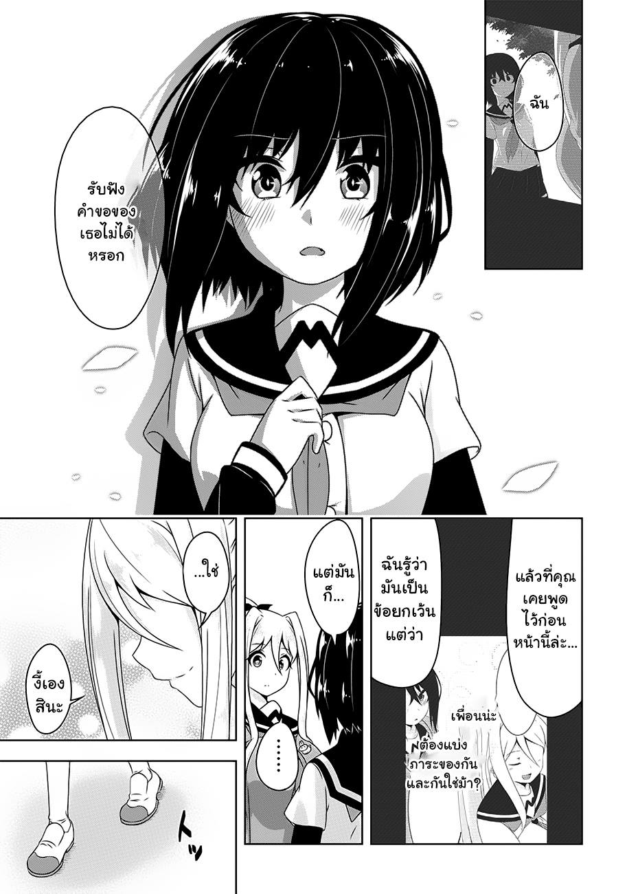Devilchi page 6