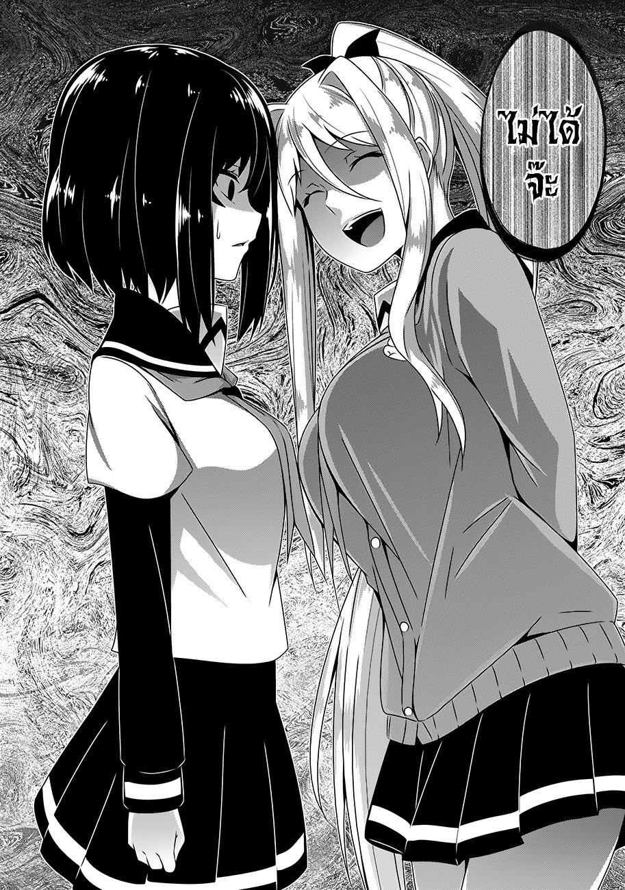 Devilchi page 7