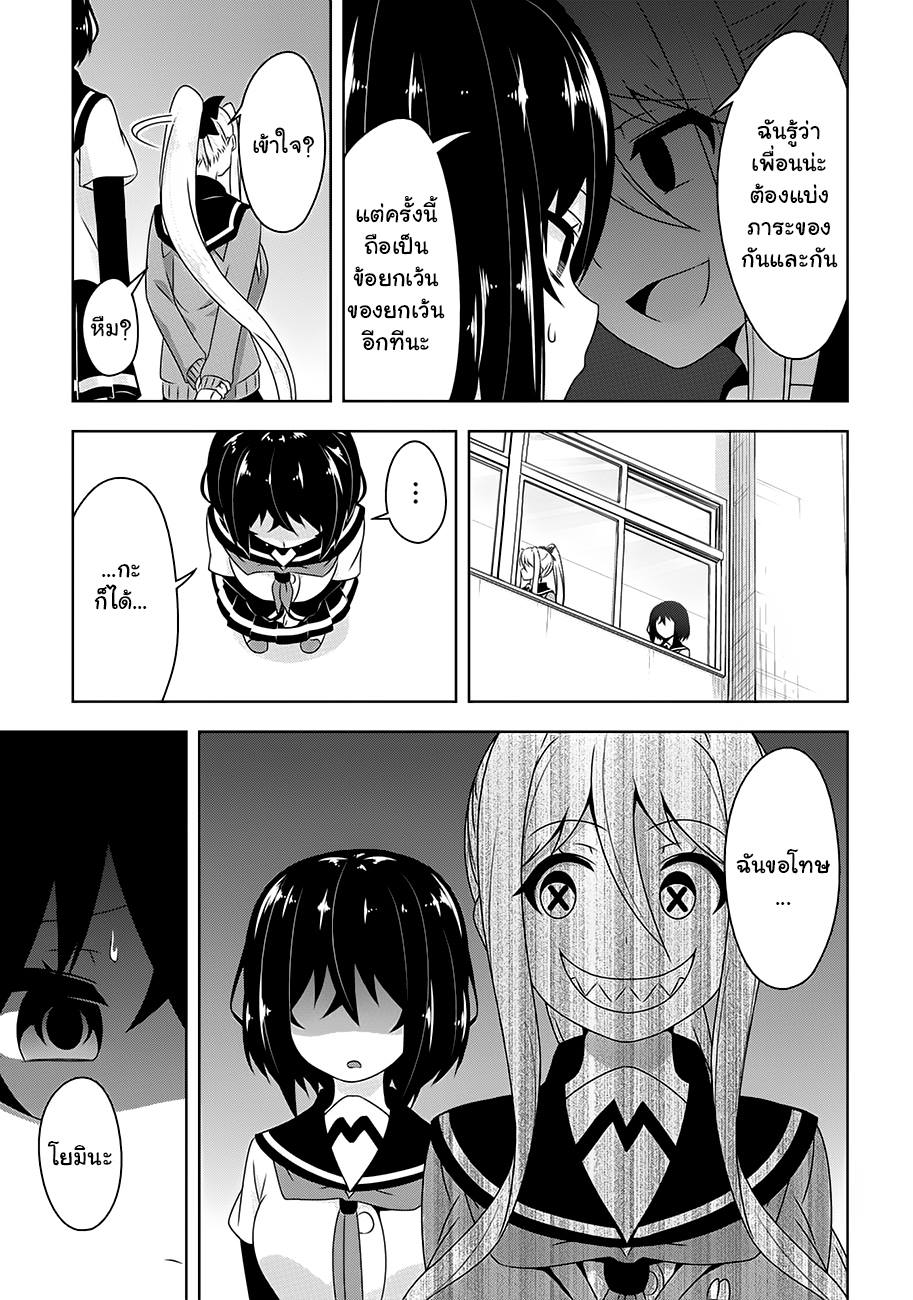 Devilchi page 8