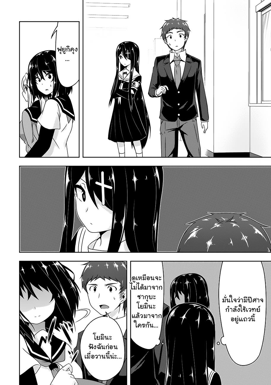 Devilchi page 9