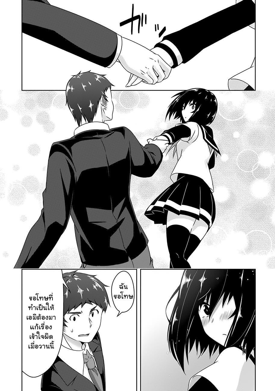 Devilchi page 10