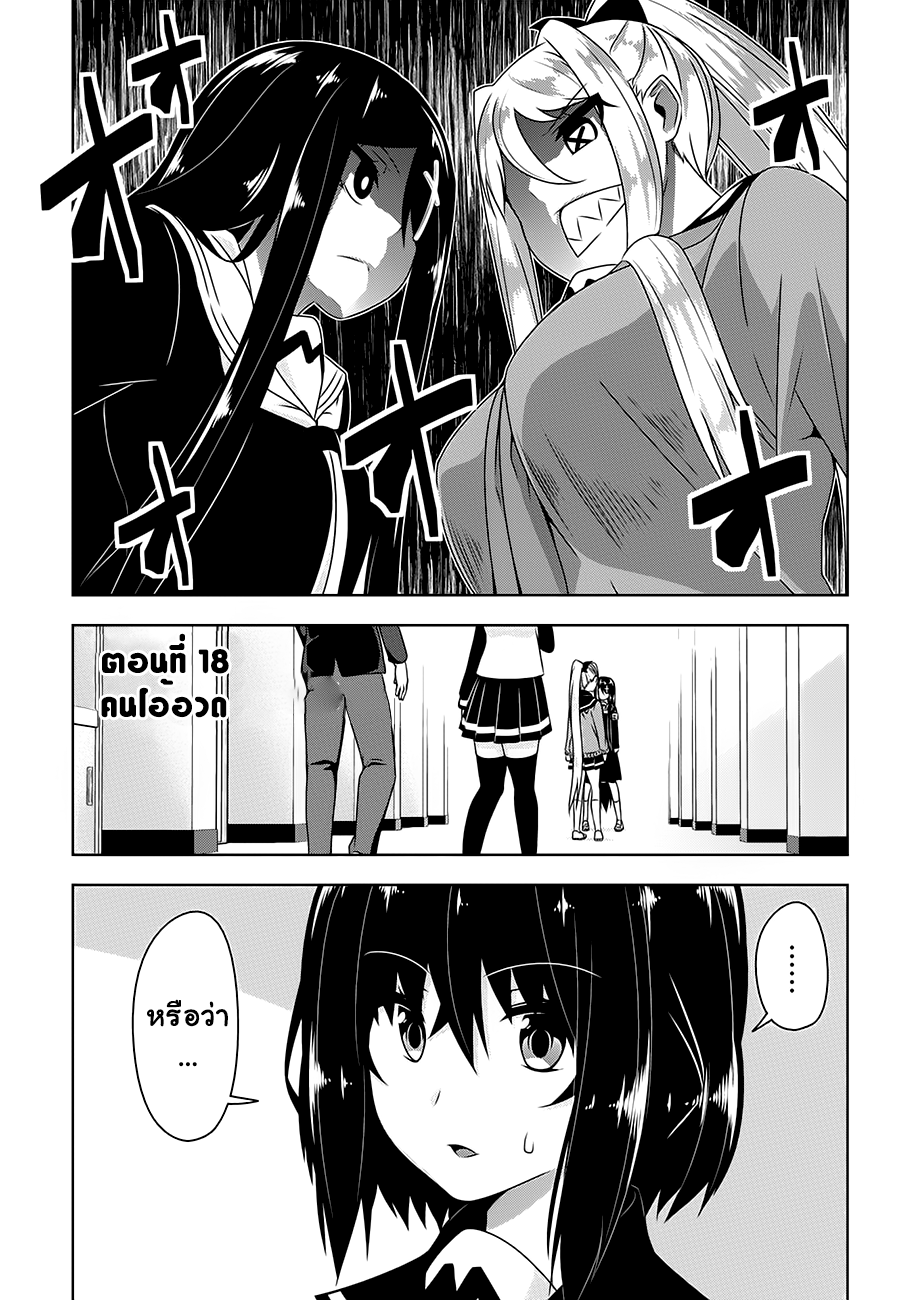 Devilchi page 1