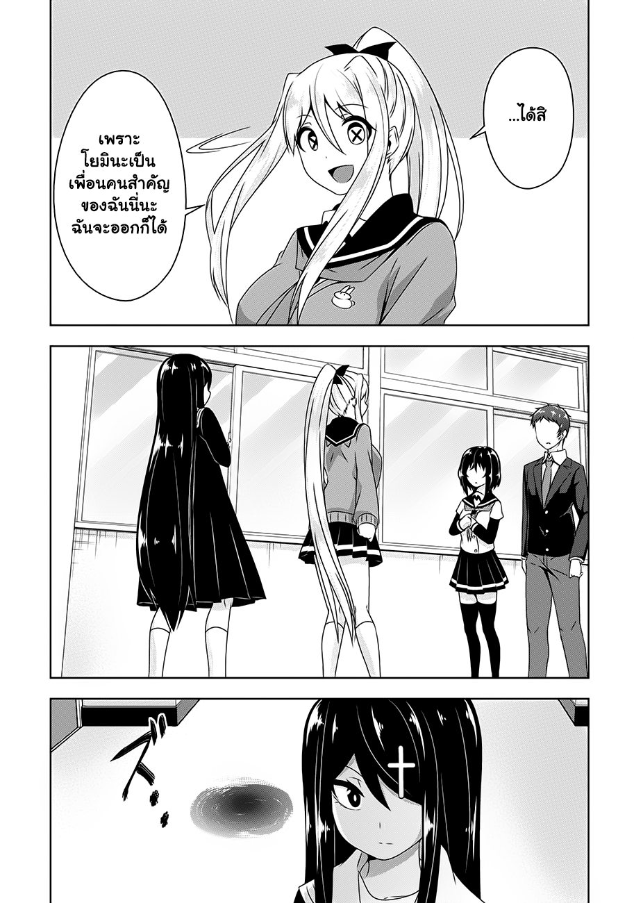 Devilchi page 3
