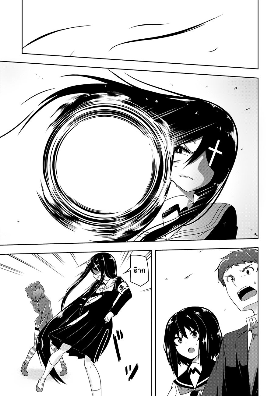 Devilchi page 4