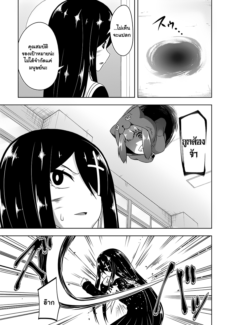Devilchi page 6