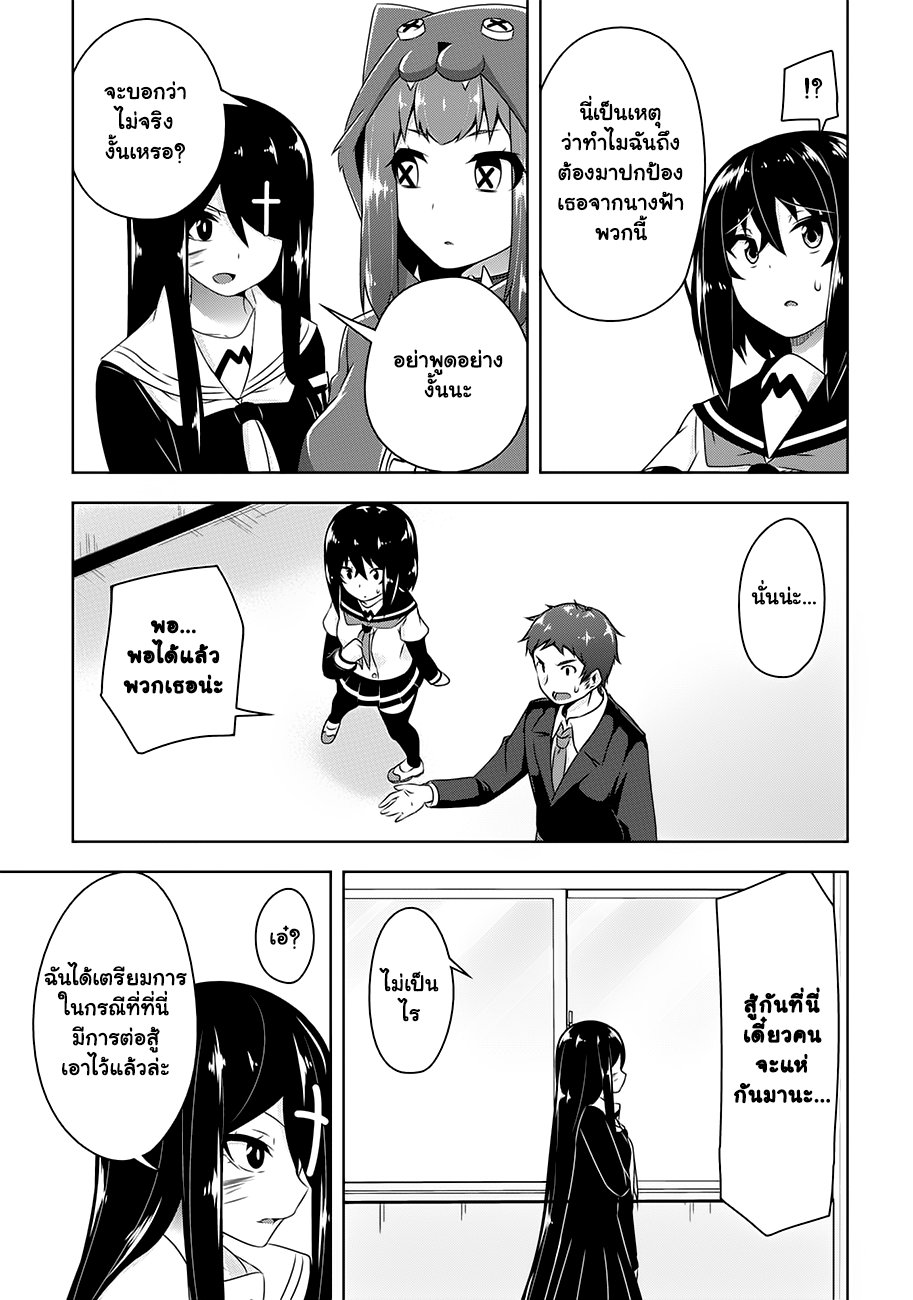 Devilchi page 8