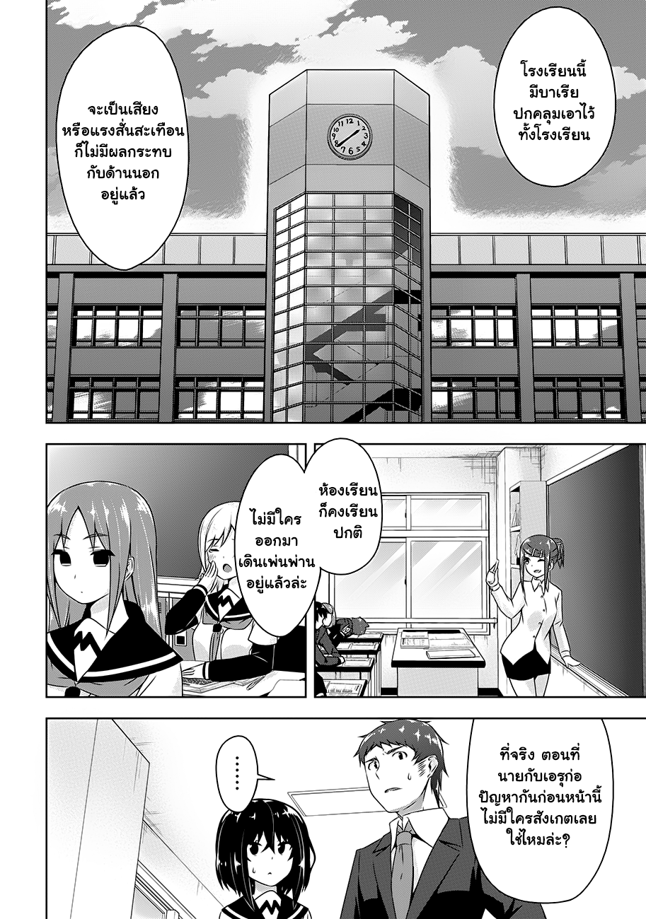 Devilchi page 9