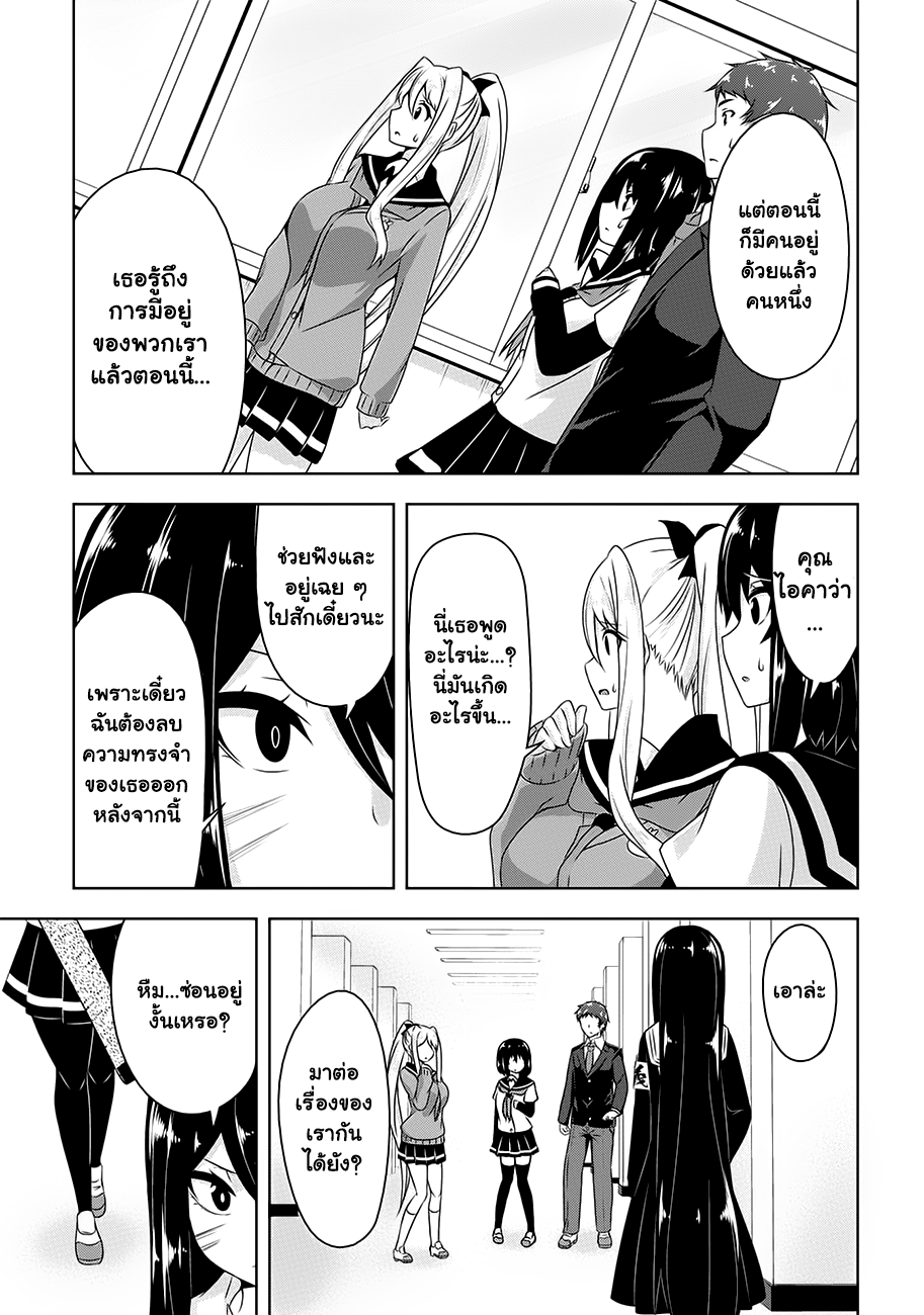 Devilchi page 10