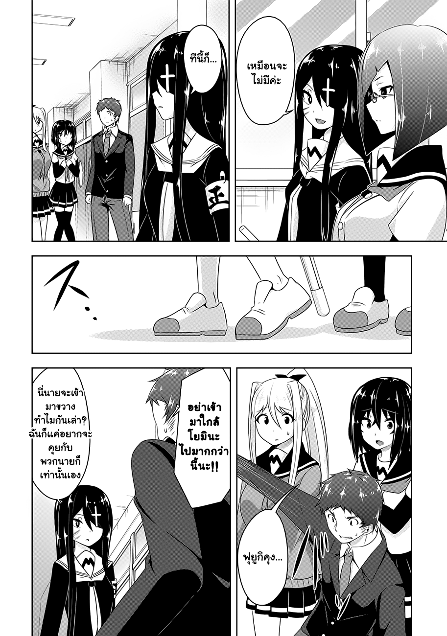 Devilchi page 2