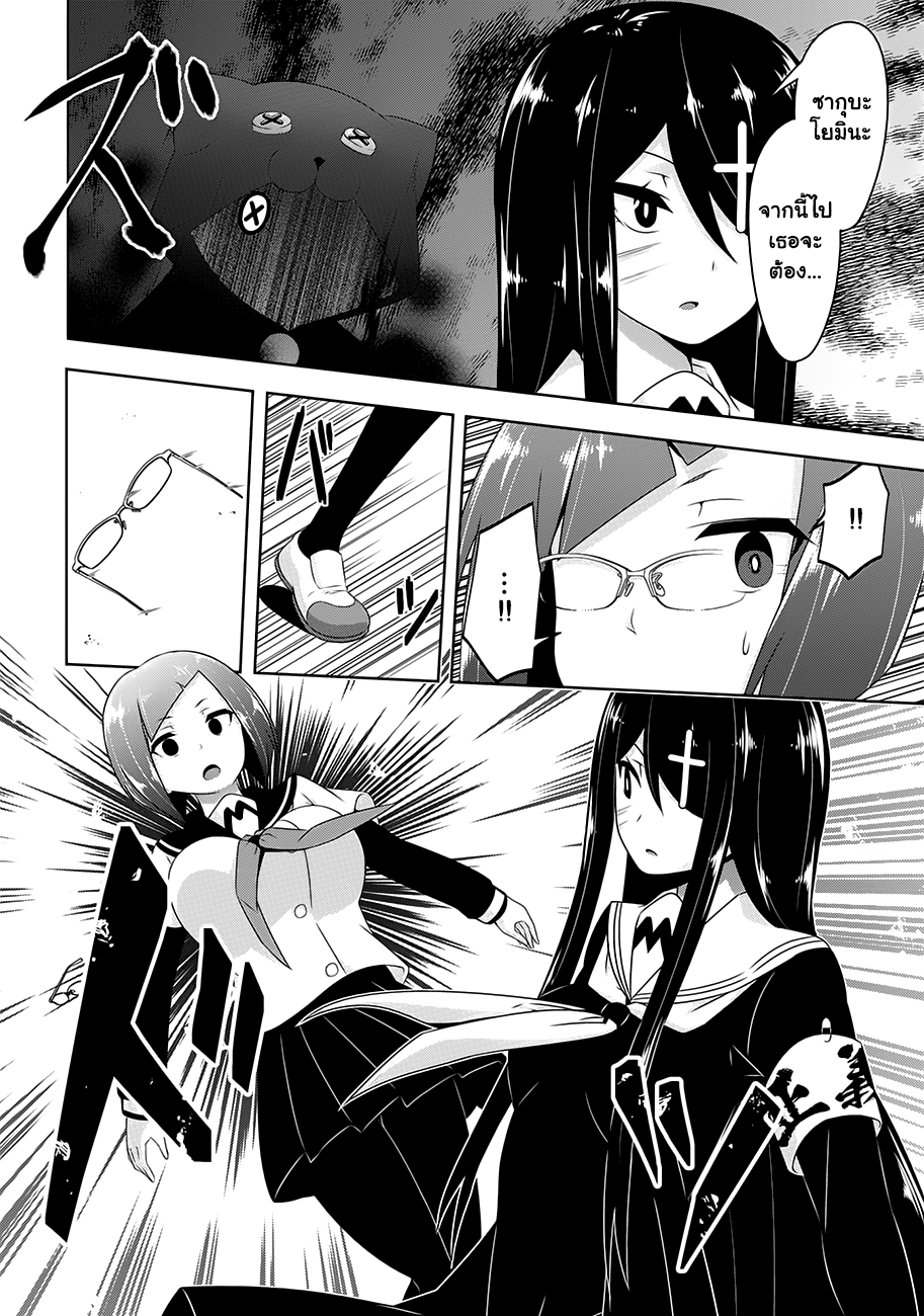 Devilchi page 4