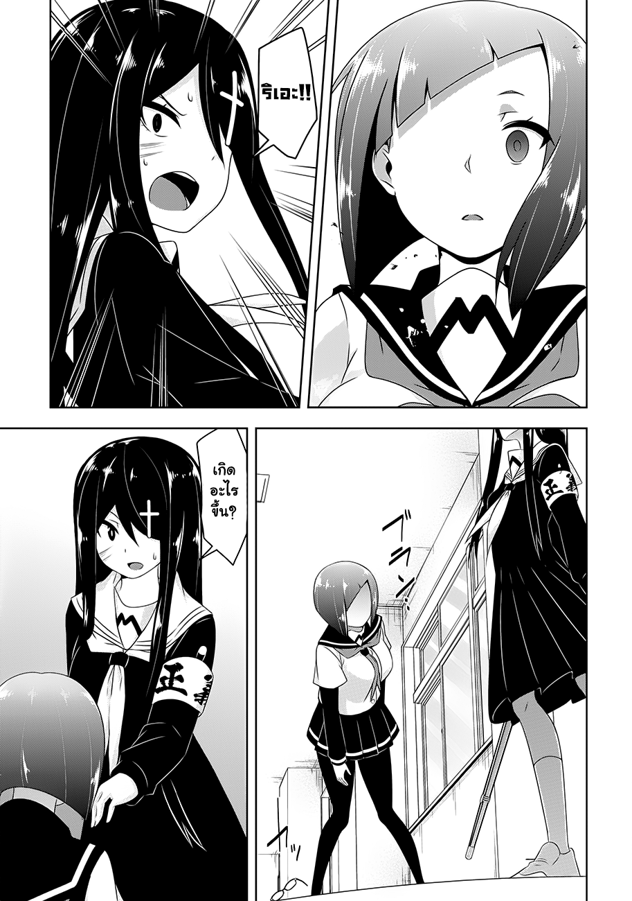Devilchi page 5