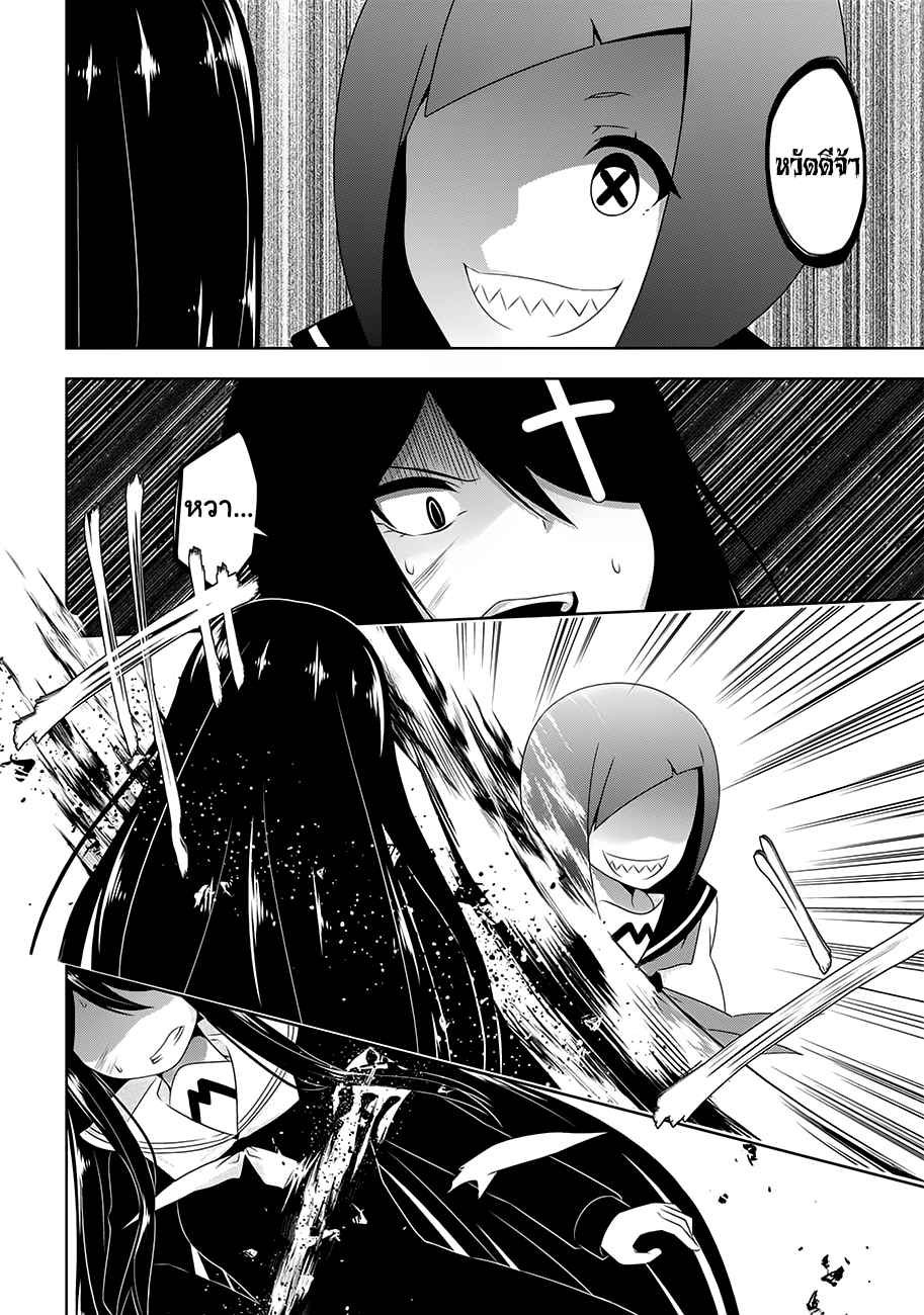 Devilchi page 6