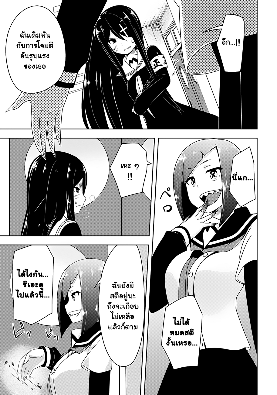 Devilchi page 7