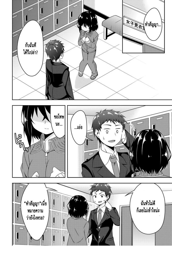 Devilchi page 2