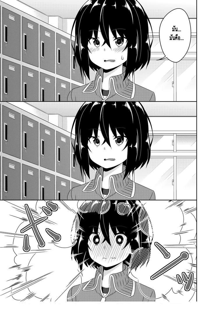 Devilchi page 3