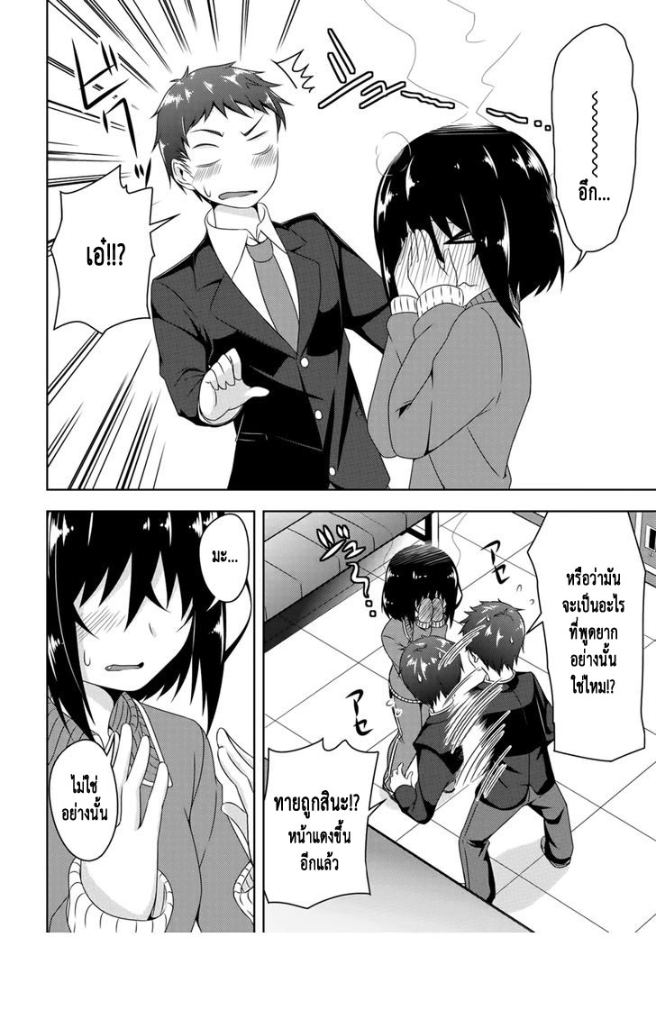 Devilchi page 4