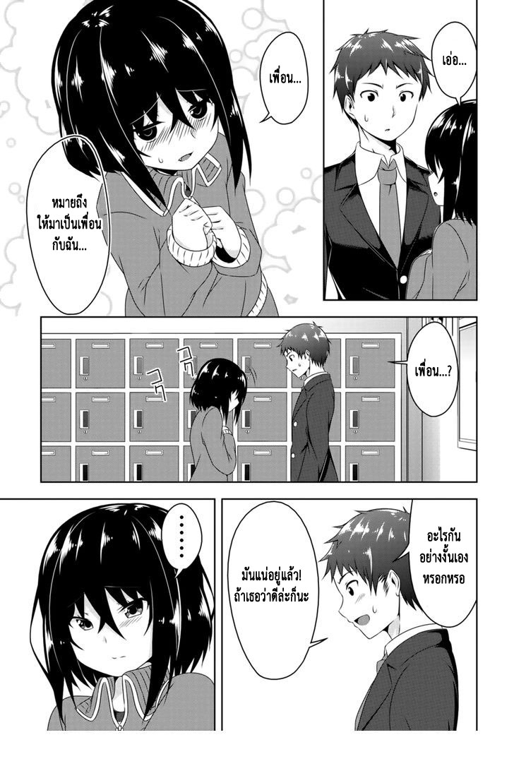 Devilchi page 5