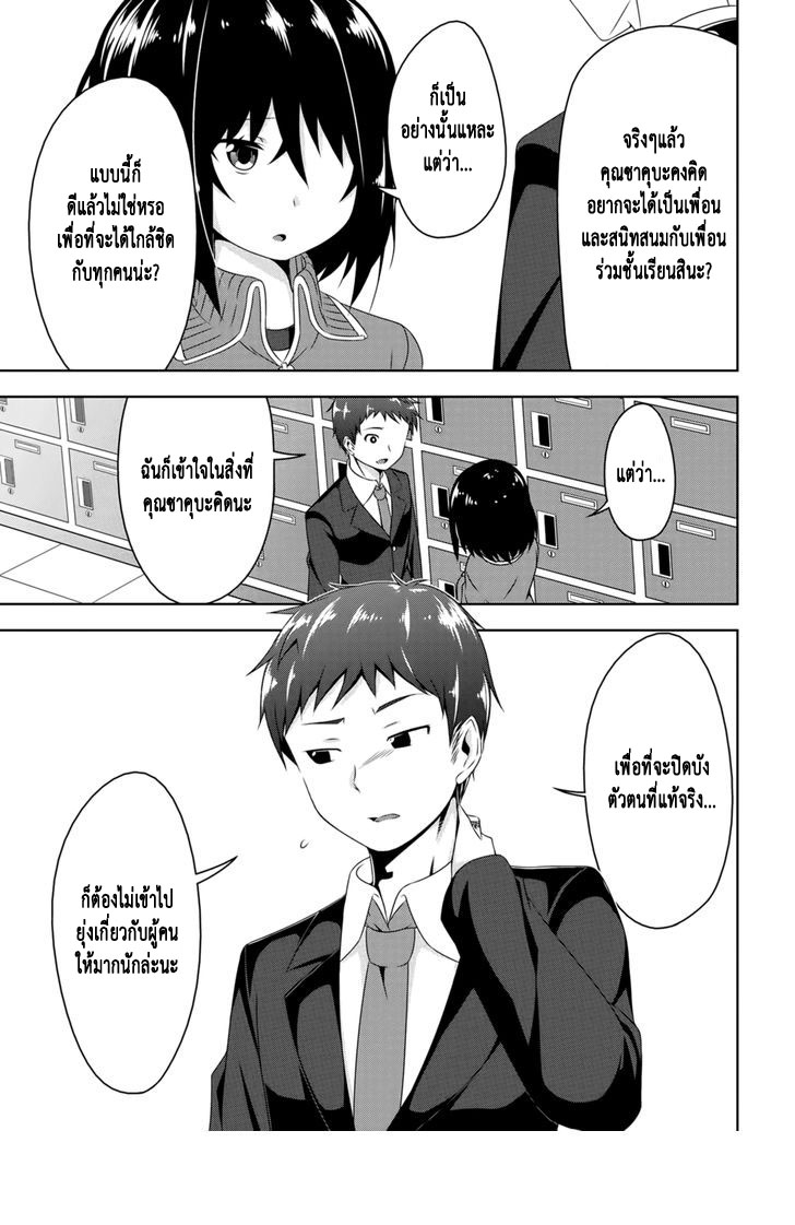 Devilchi page 7