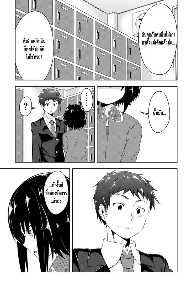 Devilchi page 9