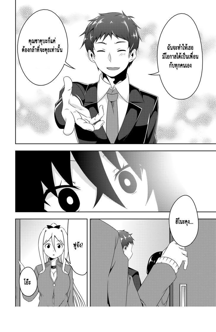 Devilchi page 10