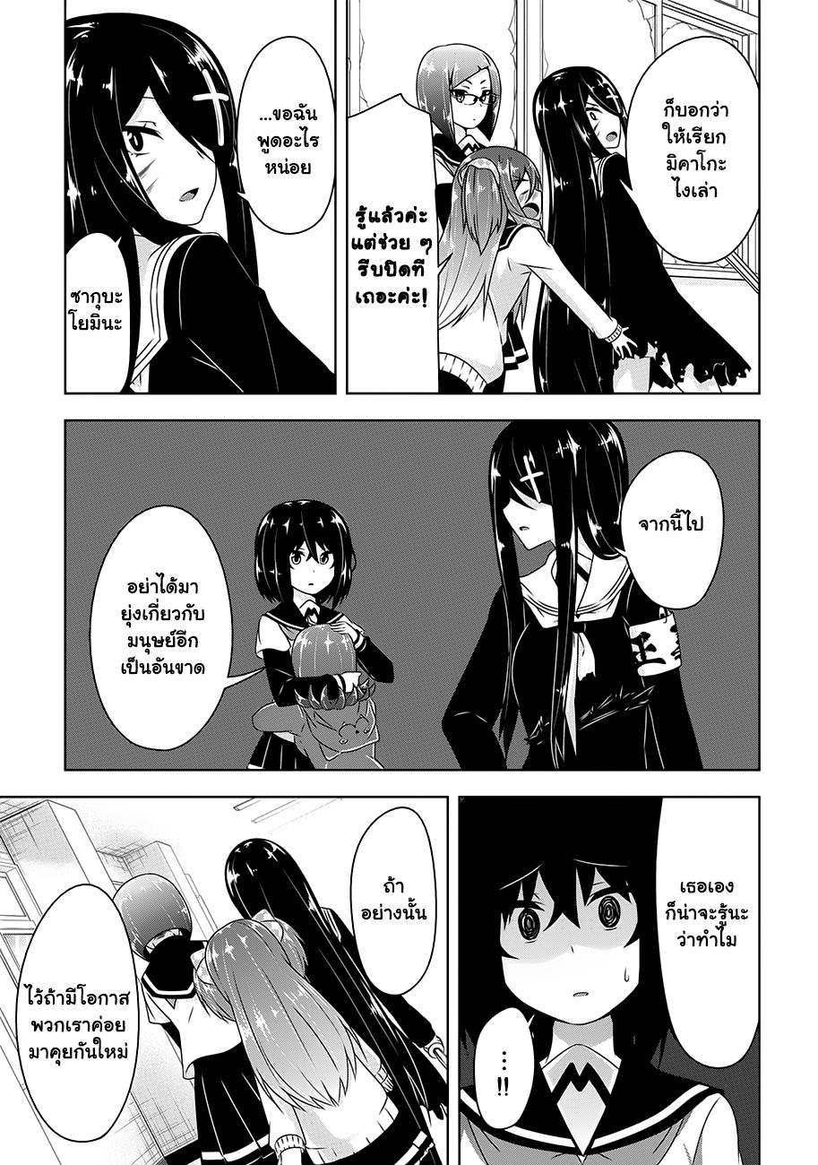 Devilchi page 3