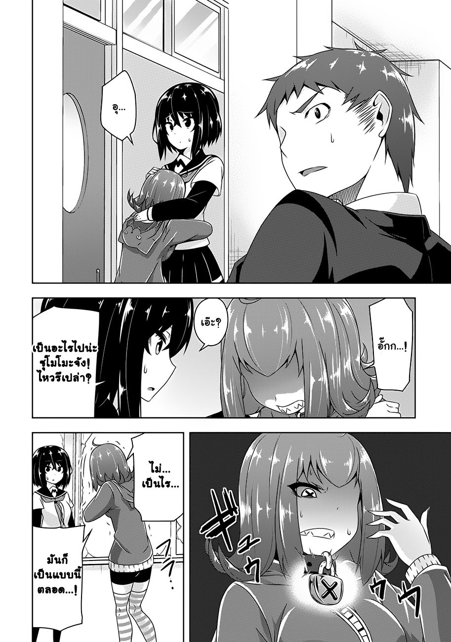 Devilchi page 4