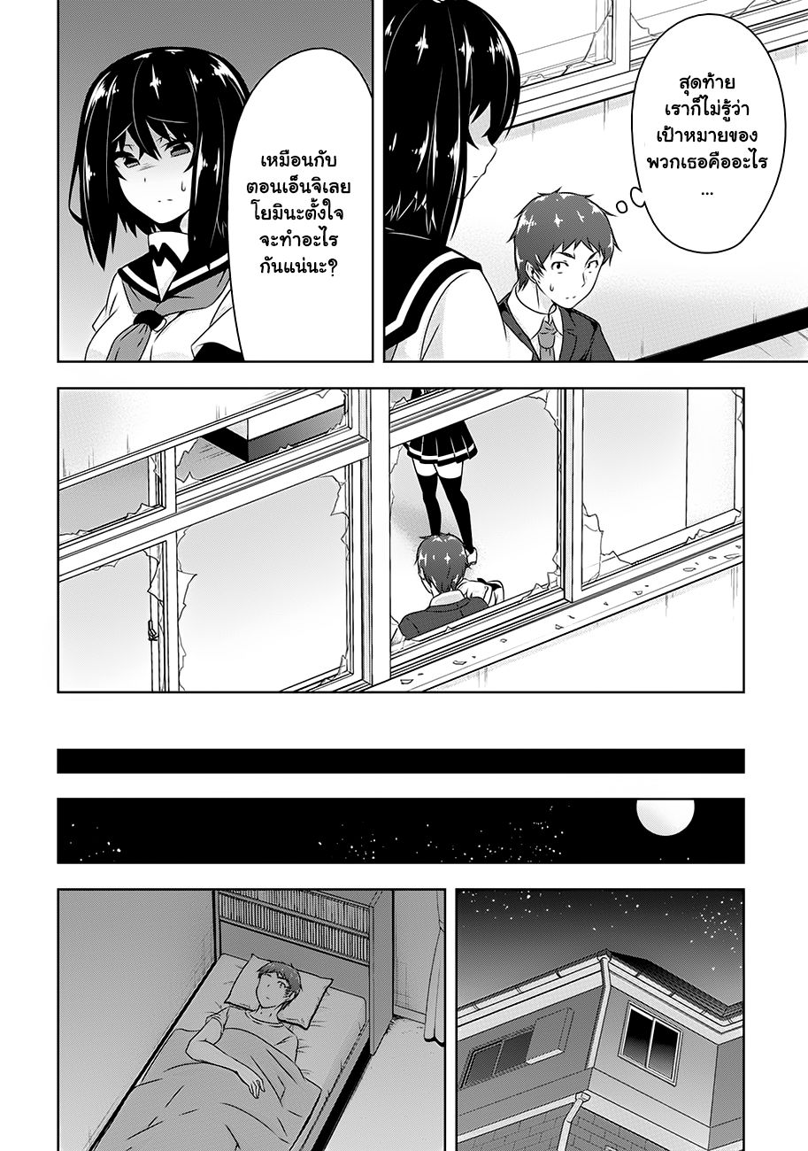Devilchi page 6