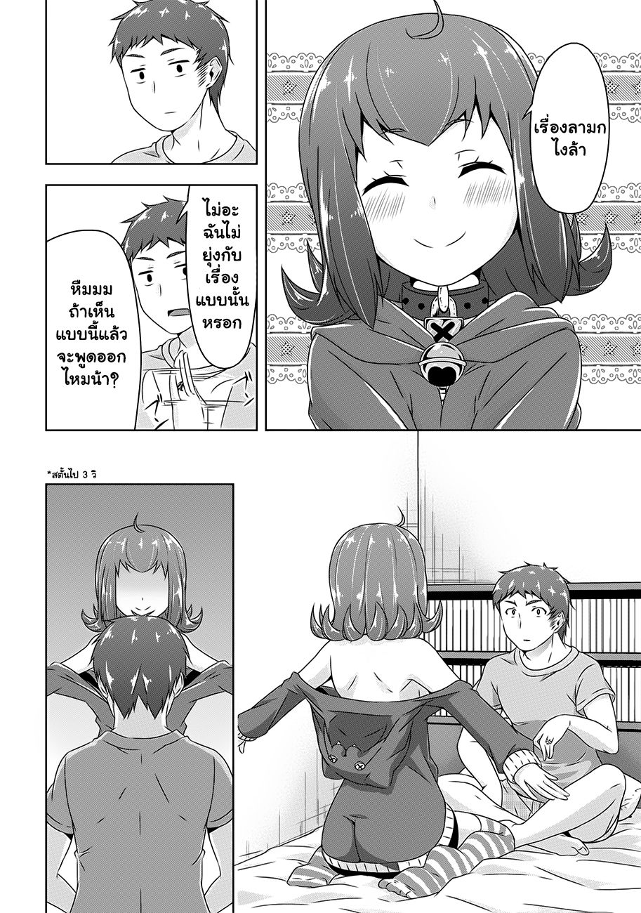 Devilchi page 10