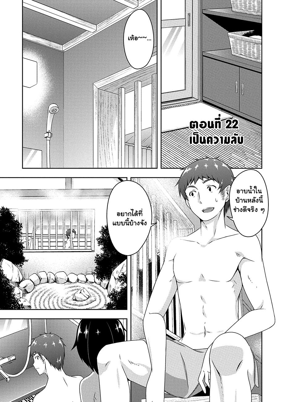 Devilchi page 1
