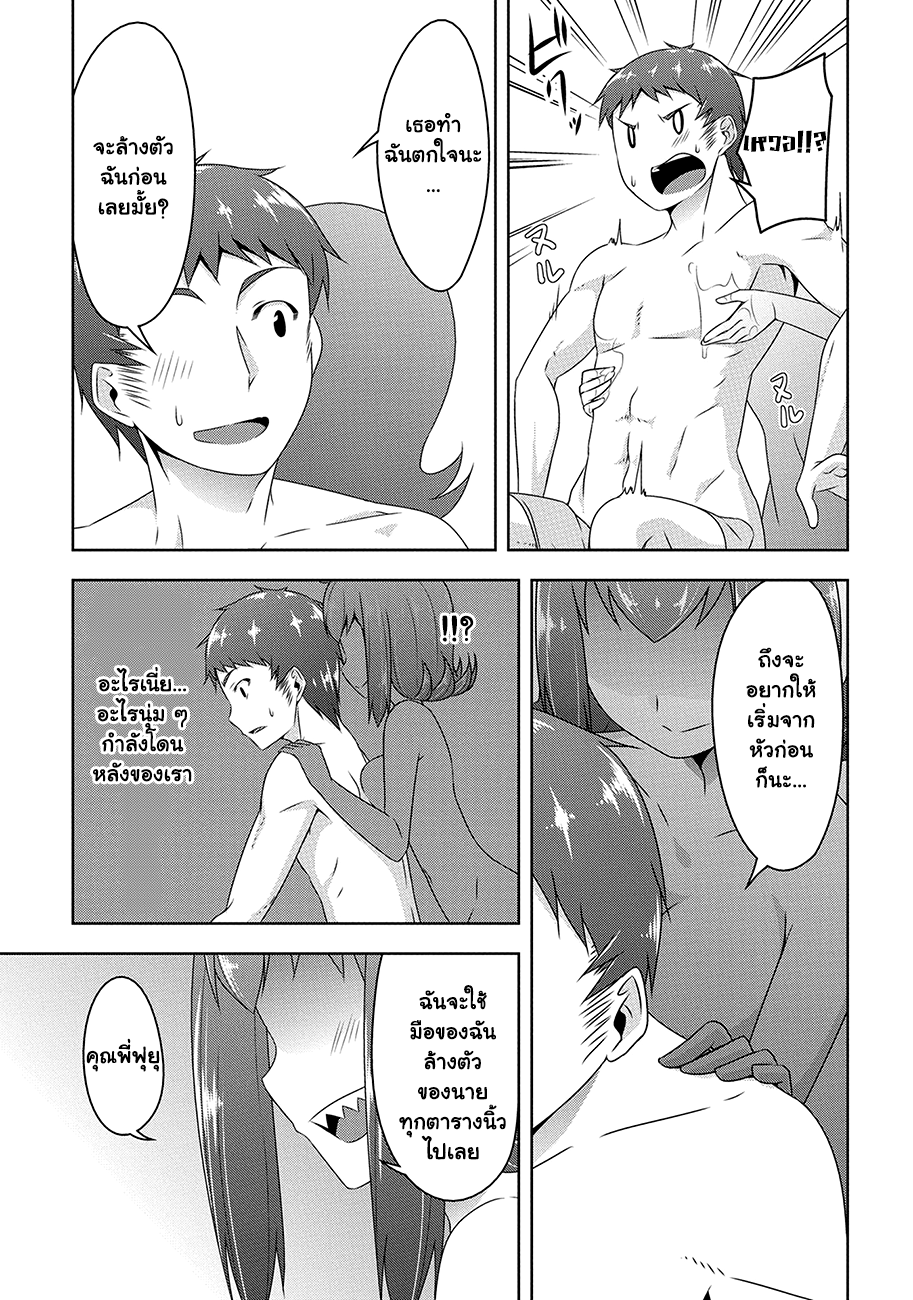 Devilchi page 5