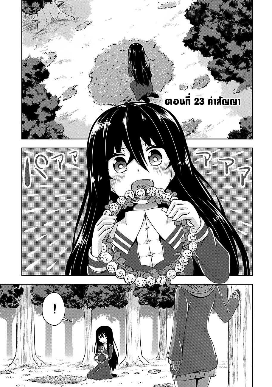 Devilchi page 1