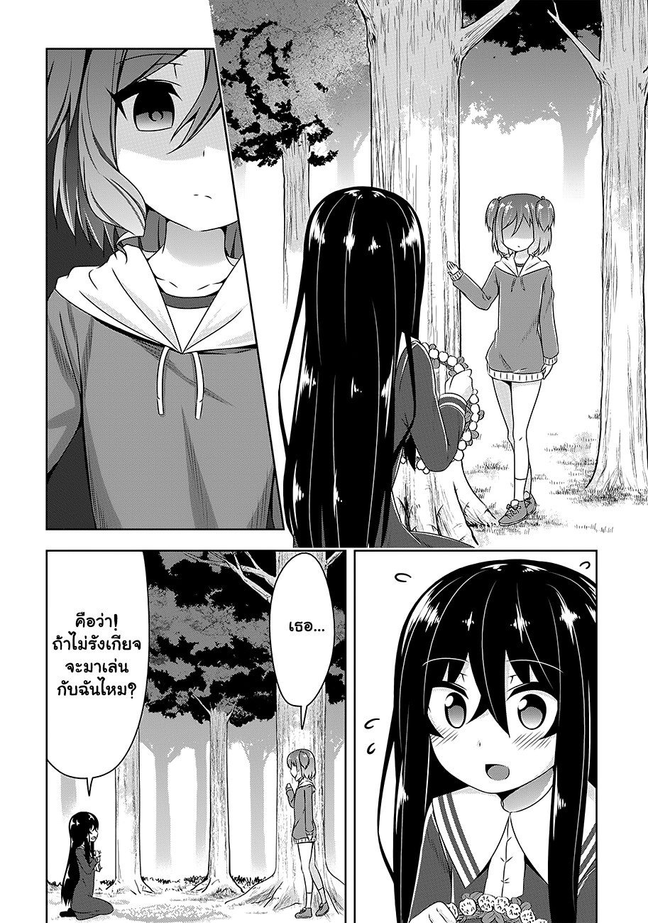 Devilchi page 2