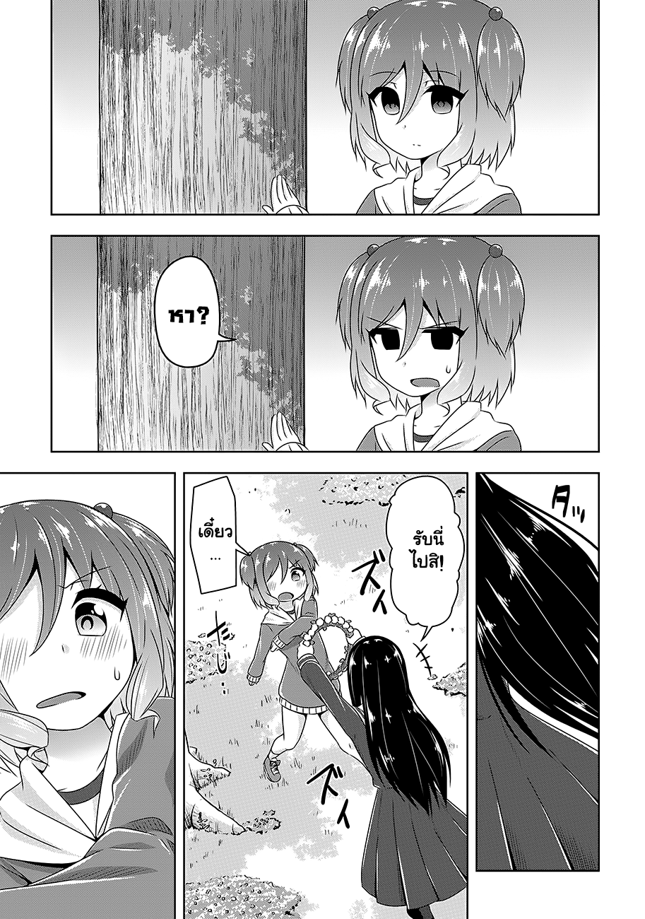 Devilchi page 3
