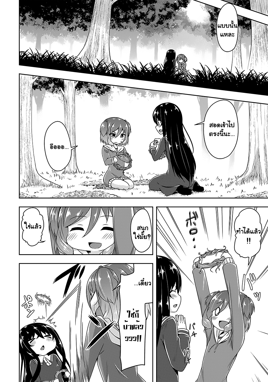 Devilchi page 4