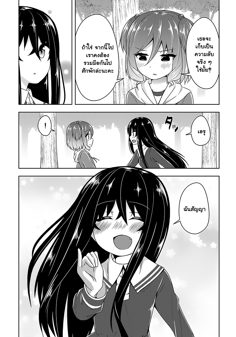 Devilchi page 7