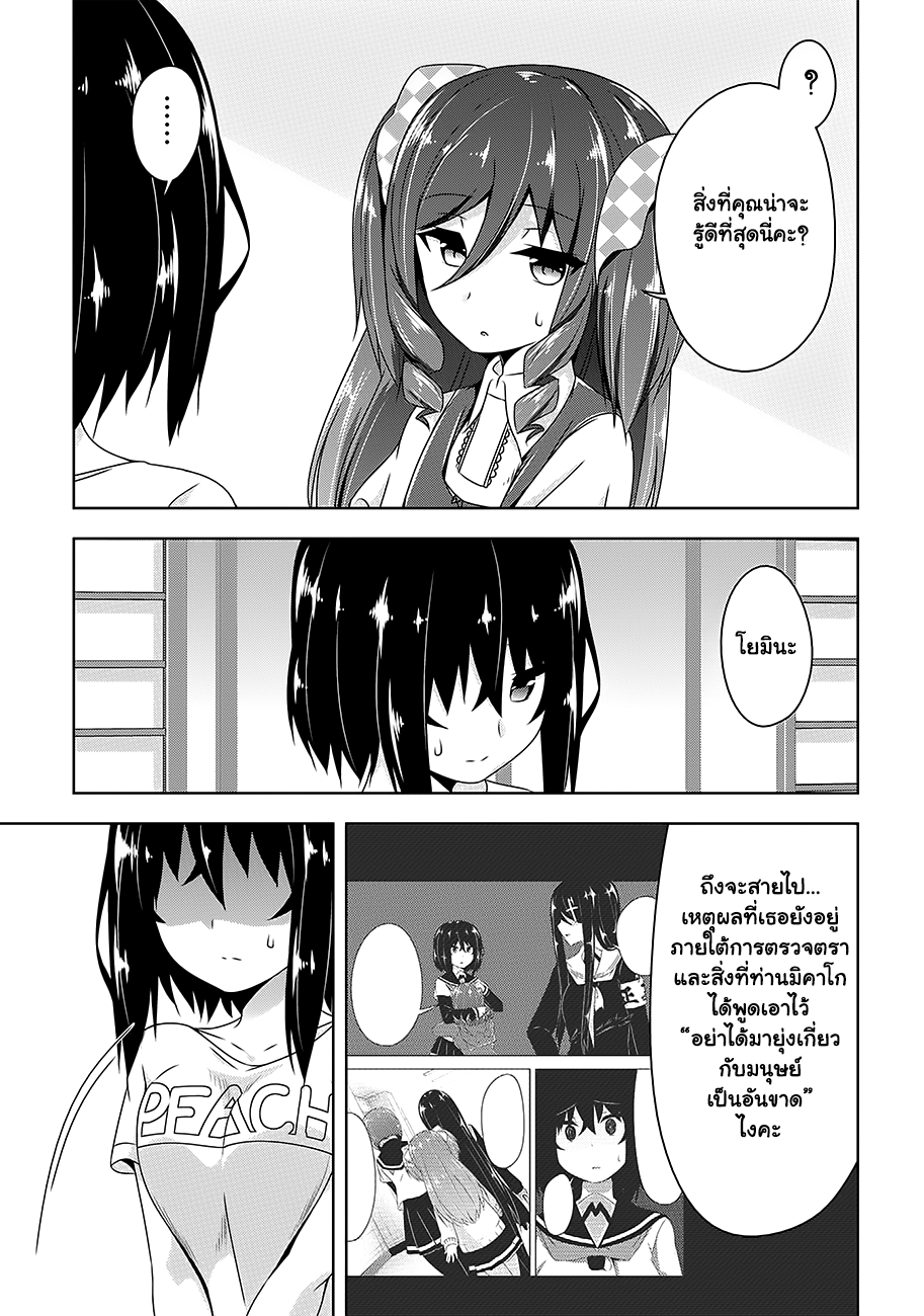 Devilchi page 9
