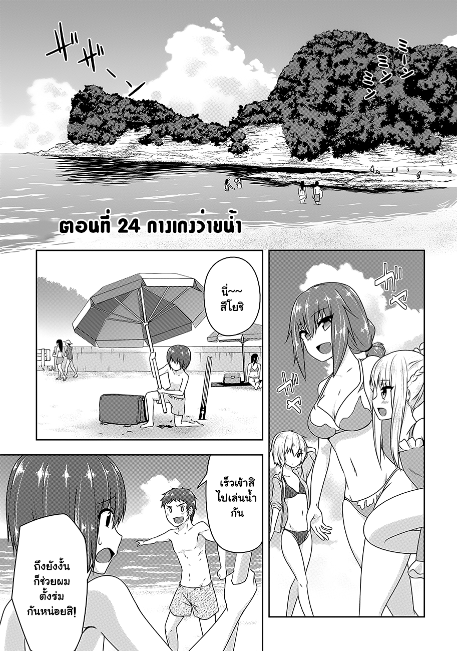 Devilchi page 1