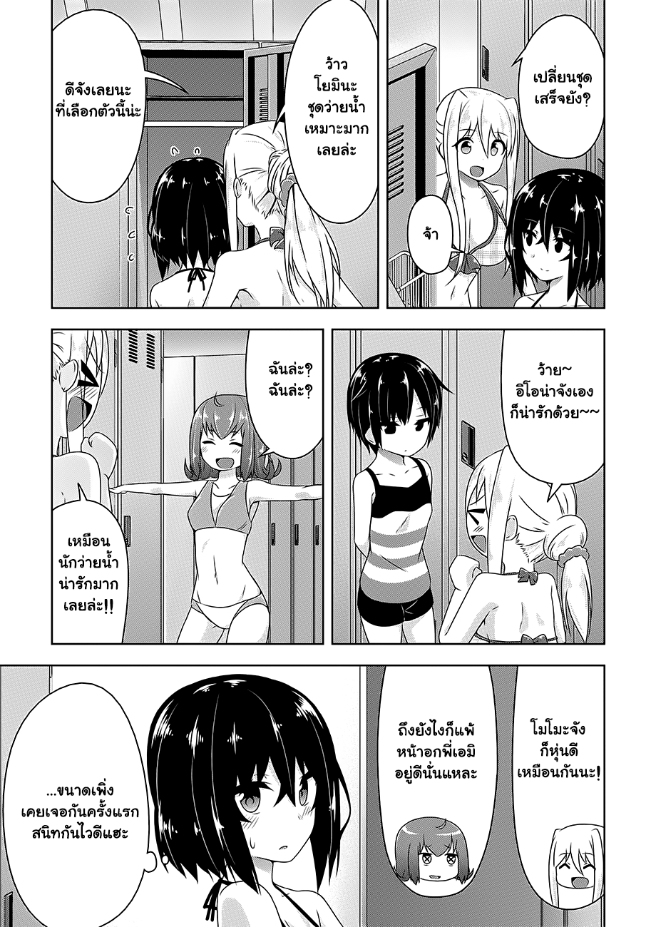 Devilchi page 3