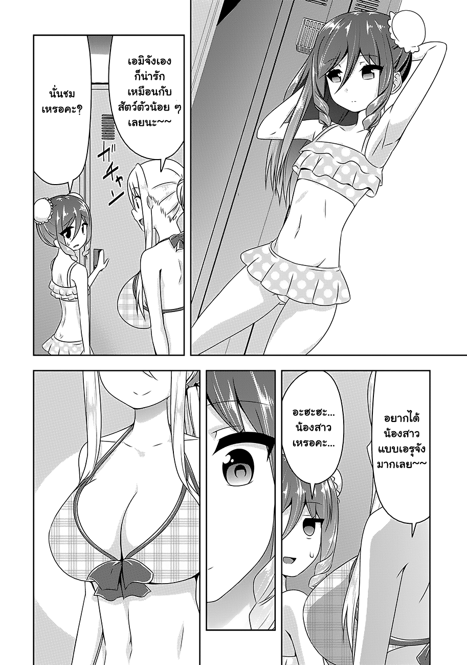 Devilchi page 4