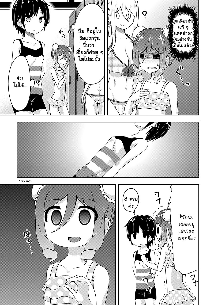 Devilchi page 5