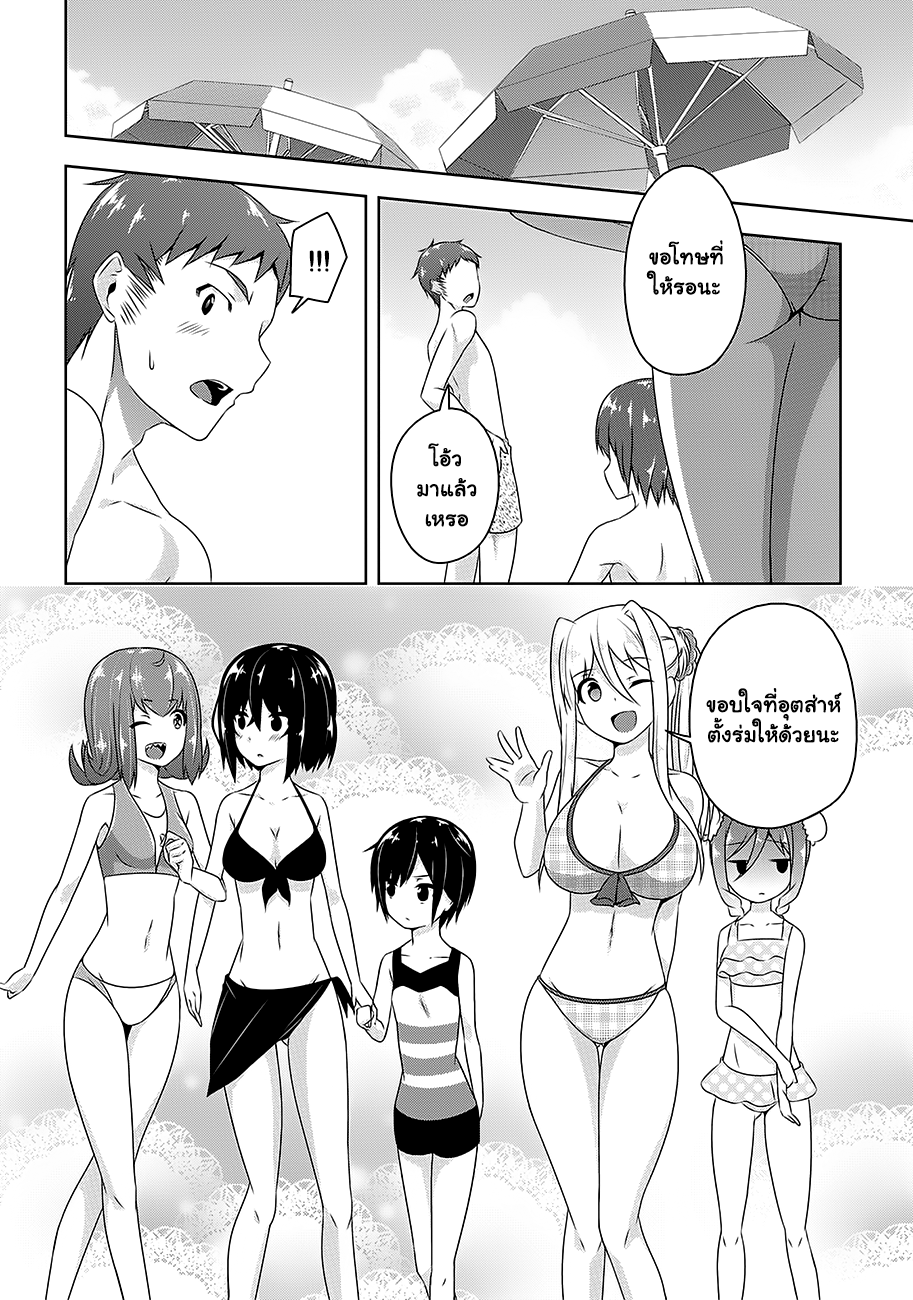 Devilchi page 6
