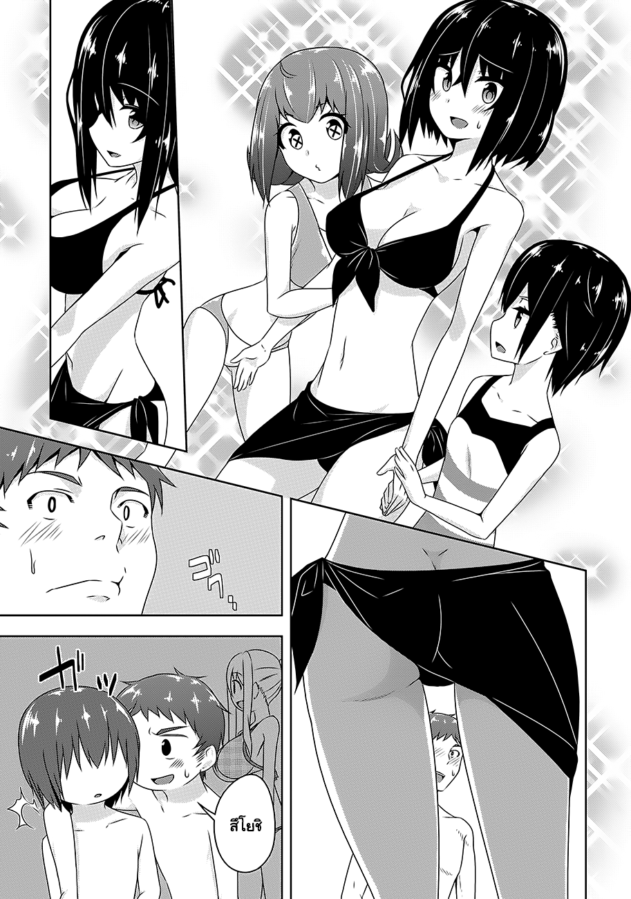 Devilchi page 7