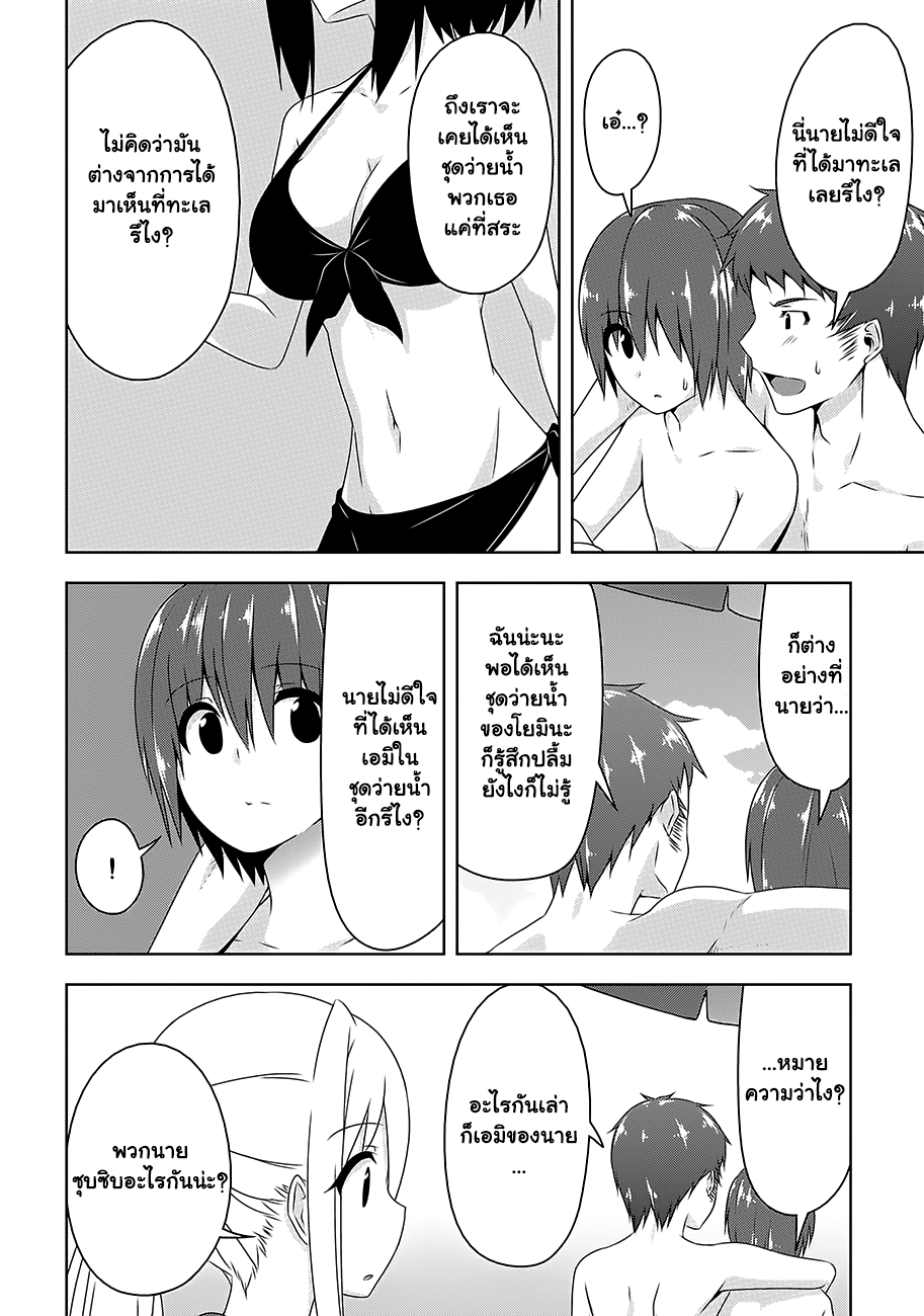 Devilchi page 8