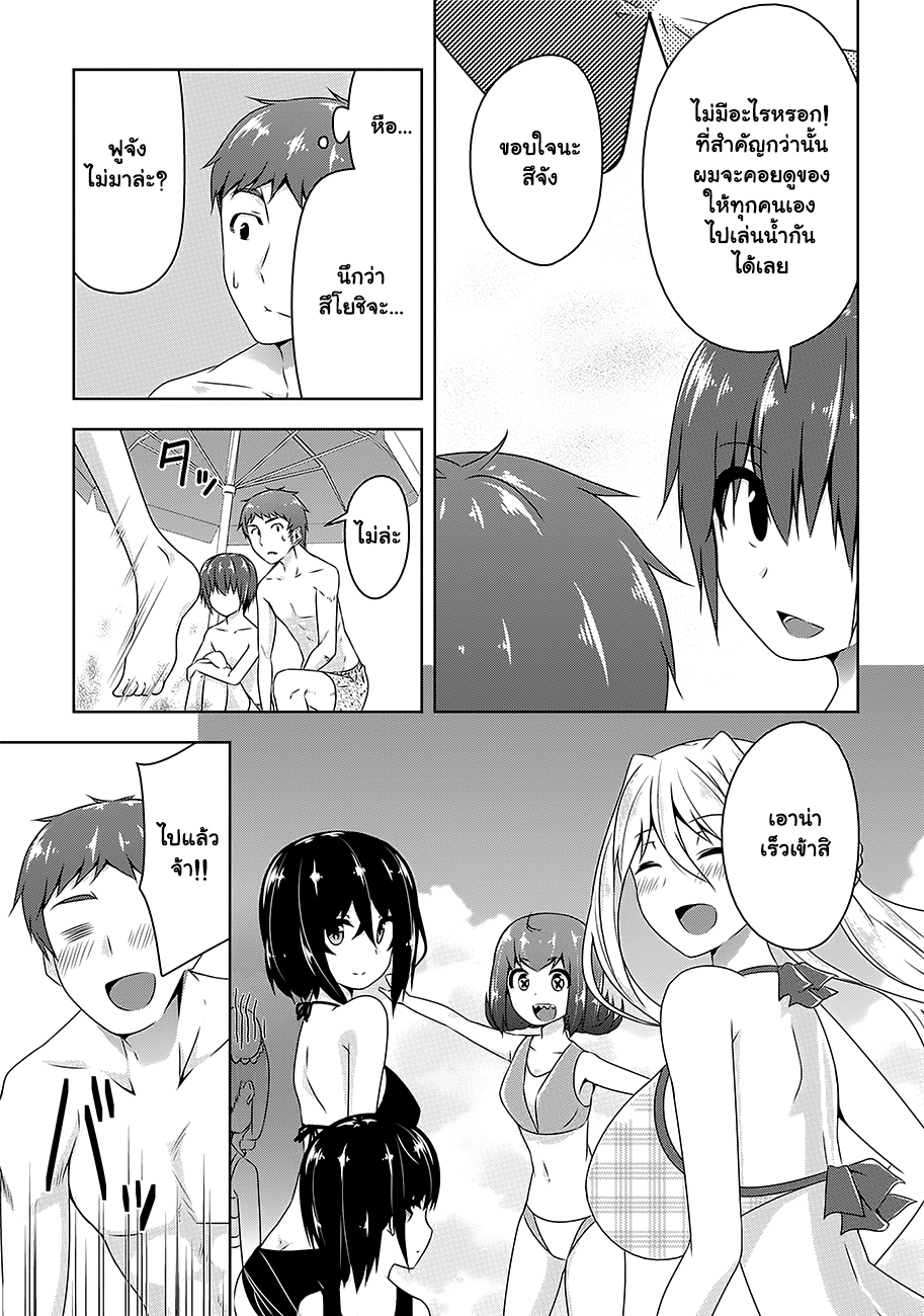 Devilchi page 9