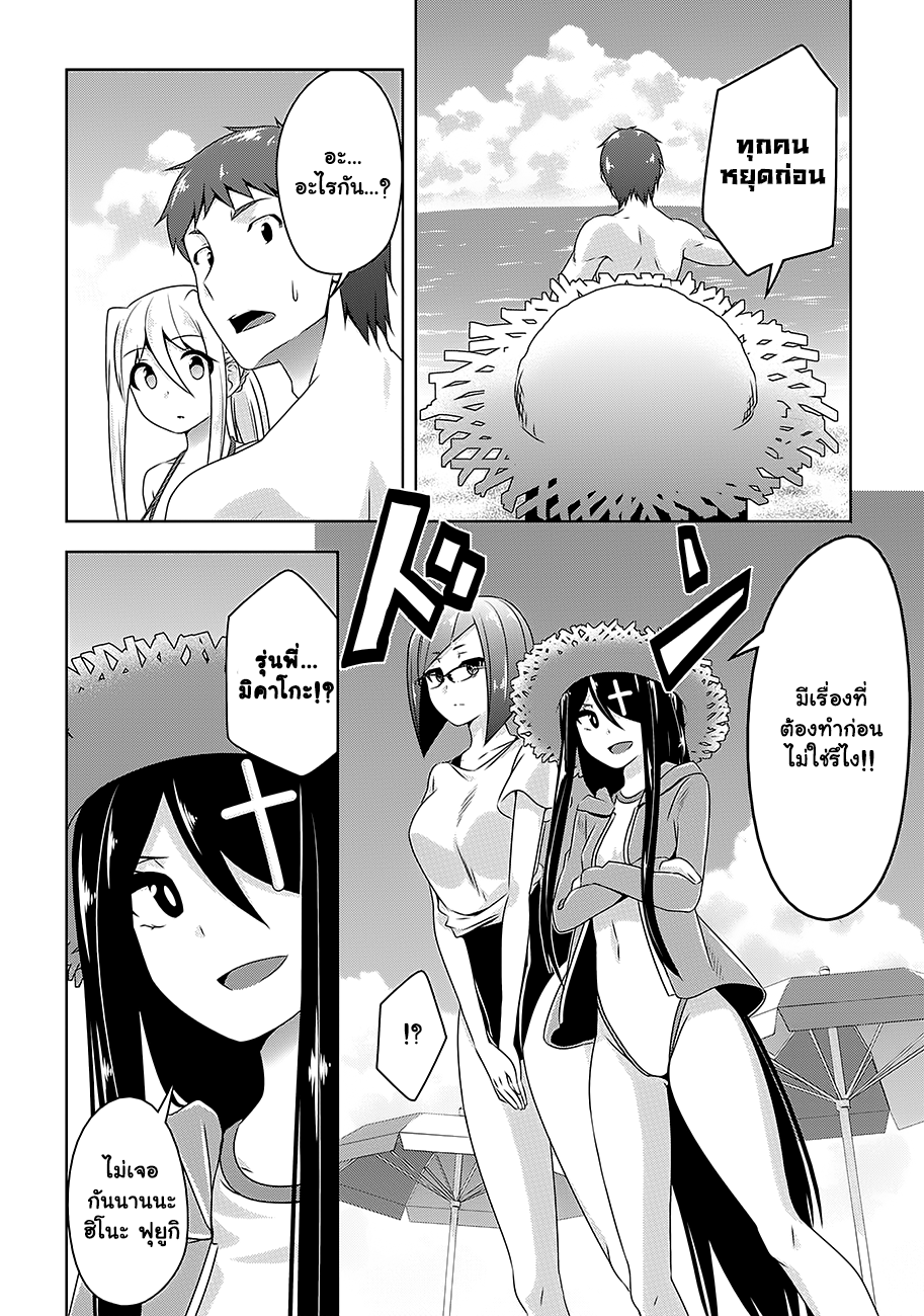 Devilchi page 10