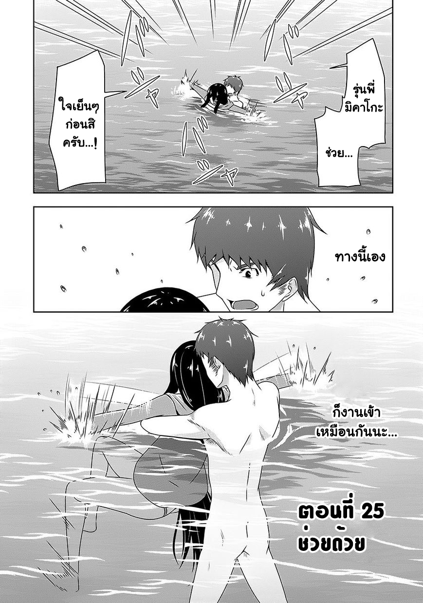 Devilchi page 1